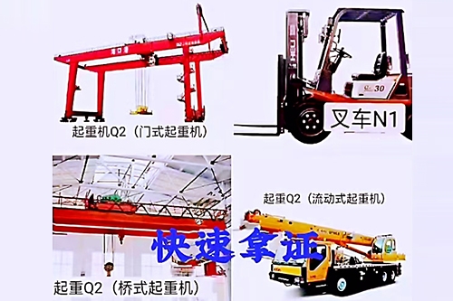 起重機設(shè)備培訓